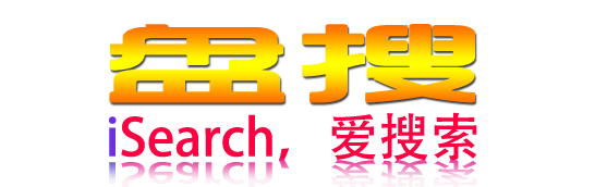 盘搜，iSearch